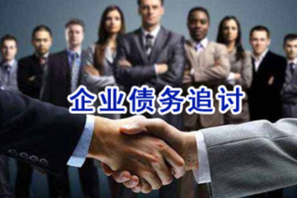 债务追收机构常用的讨债策略与技巧