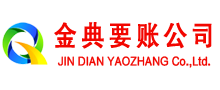 北屯镇金典清债公司